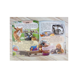 ЦЕ укр_Енциклопедія. ФЕРМА (32 стр)/20