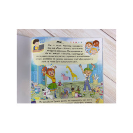 ЦЕ укр_Енциклопедія. ТІЛО ЛЮДИНИ (32 стр)/20