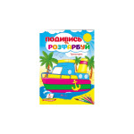 СкРА5_ПР укр_Техніка НОВ/50