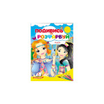 СкРА5_ПР укр_Ксенія НОВ/50