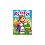 КА6 укр Колобок /20