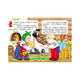 КА6 укр Колобок /20