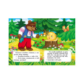 КА6 укр Колобок /20