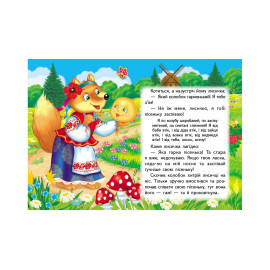 КА6 укр Колобок /20