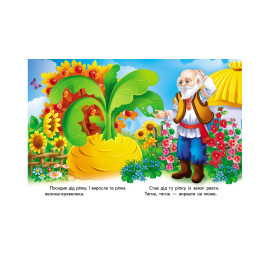 КА6 укр Ріпка /20