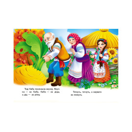 КА6 укр Ріпка /20