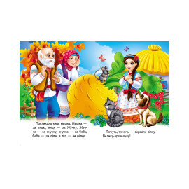 КА6 укр Ріпка /20