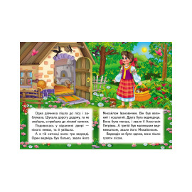 КА6 укр Три ведмеді /20