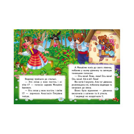 КА6 укр Три ведмеді /20