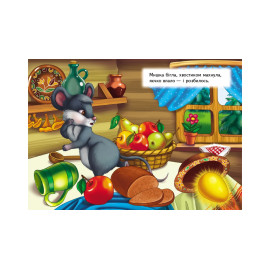 КА6 укр Курочка Ряба /20