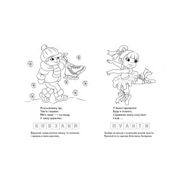 РдКД_укр Мої захоплення НОВ/50