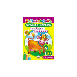 РдКД_укр Свійські тваринки НОВ/50