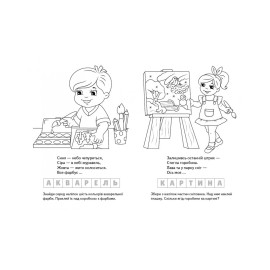 РдКД_укр Свійські тваринки НОВ/50