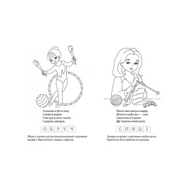 РдКД_укр Свійські тваринки НОВ/50