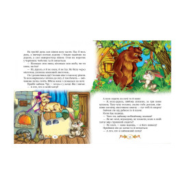 А5_укр_«Казки для малят (Омелько)»/20 (ИД)