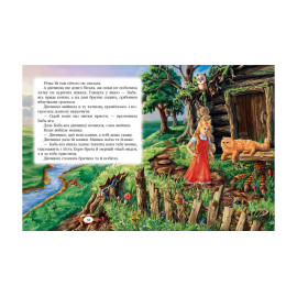 А5_укр_«Казки для малят (Омелько)»/20 (ИД)