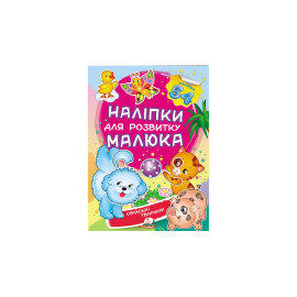 НДРМ_укр Свійські тварини/50