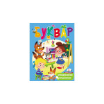 НР укр БУКВАР (логопедичний)/80 стор  НОВ