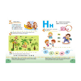 НР укр БУКВАР (логопедичний)/80 стор  НОВ