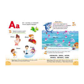 НР укр БУКВАР (логопедичний)/80 стор  НОВ