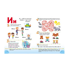 НР укр БУКВАР (логопедичний)/80 стор  НОВ