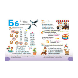 НР укр БУКВАР (логопедичний)/80 стор  НОВ