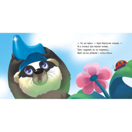 Потрібні книжки : Ходимо на горщик (у)