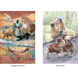 Кращі казки : Казки народів світу (у)