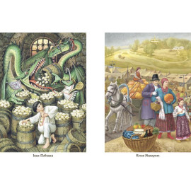 Кращі казки : Українські народні казки (у)