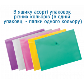 Папка-конверт А4 на кнопке, ассорти