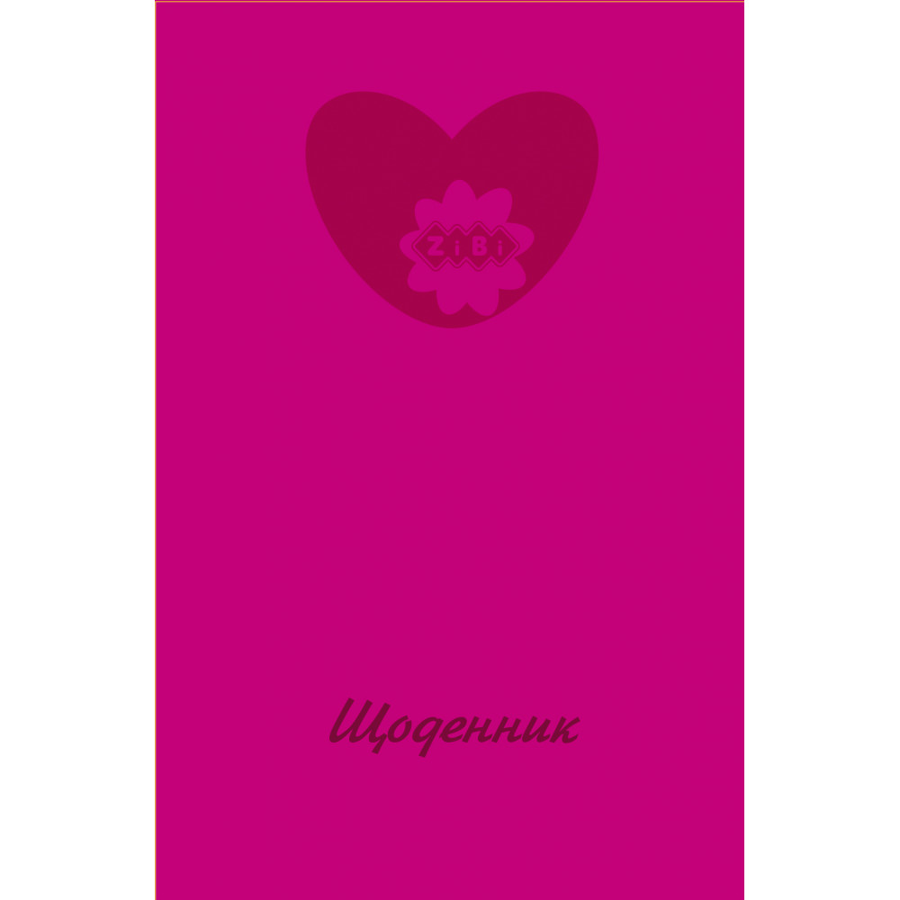 /Щоденник шкільний HEART, В5, 40арк, тверд. обкл., матова ламінація, KIDS Line /Щоденник шкільний HEART, В5, 40арк, тверд. обкл., матова ламінація, KIDS Line