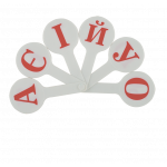 Набір букв (віяло), український абетка