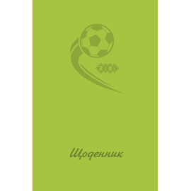 Щоденник шкільний MONOCHROME, В5, 40арк, тверд. обкл., матова ламінація, салатовий, KIDS Line