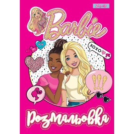 Розмальовка А4 1Вересня 