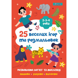 Розмальовка 1Вересня 