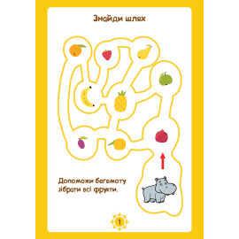 Розмальовка 1Вересня 