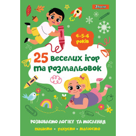 Розмальовка 1Вересня 
