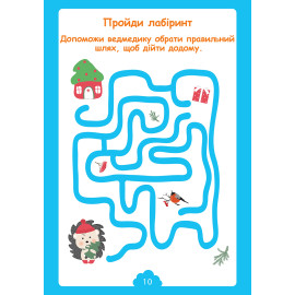 Розмальовка 1Вересня 