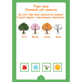 Розмальовка 1Вересня 