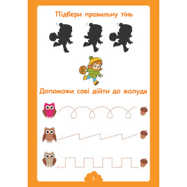 Розмальовка 1Вересня 