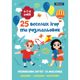 Розмальовка 1Вересня 