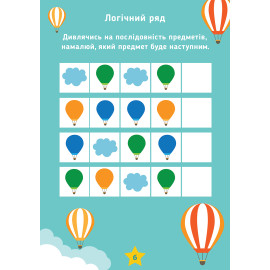 Розмальовка 1Вересня 