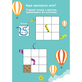 Розмальовка 1Вересня 