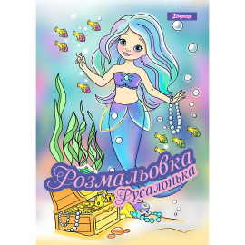 Розмальовка А4 1Вересня 