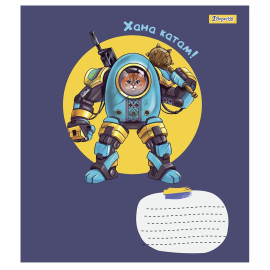 А5/18 кл. 1В Patriotic collection, зошит учнів.