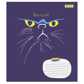 А5/18 кл. 1В Patriotic collection, зошит учнів.