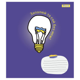 А5/18 кл. 1В Patriotic collection, зошит учнів.