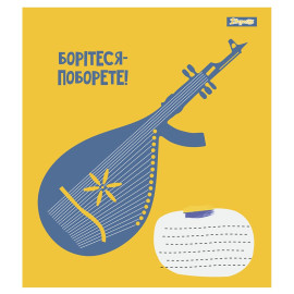 А5/18 кл. 1В Patriotic collection, зошит учнів.