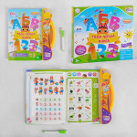 Интерактивная книга 