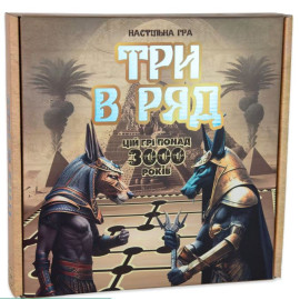 Настільна гра Strateg  Три в ряд розважальна українською мовою (30784)